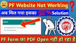 PF Claim pdf Download Problem Solution | PF claim pdf not opening an unexpected error |
