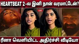 I will not be coming to HeartBeat Season 2 anymore! Deepa Balu shared a video! Reena Video About ...