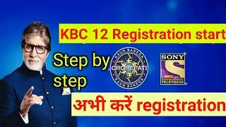 केबीसी रजिस्ट्रेशन कैसे करे||Registration kaise kare 2020|how to register KBC 2020