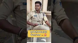 MP POLICE MOTIVATION VIDEO🚨 #short #shorts #ytshort #mppolicevacancy #mppoliveexam