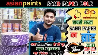 Orignal Sand Paper Role दुकानदार / ग्राहक के लिए Asian Paint की तरफ से | Grit 60, 80....