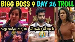 Bigg Boss 9 Telugu Trolls | BB9 Day-26 Telugu Comedy scenes | Star Maa | Ramu Rathod|Sanjana|