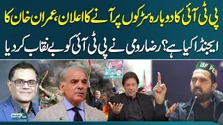 Imran Khan's Street Politics Returns | Raza Rumi&rsquo;s Shocking Claims on PTI&rsquo;s Next Move | Samaa TV