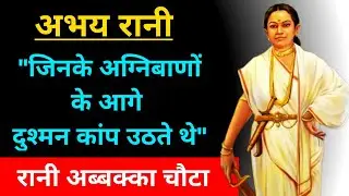 Story of Rani Abbakka Chowta | Queen of Ullal, Karnataka | History of India | Portuguese | Freedom |