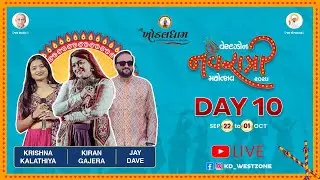 Khodaldham Westzone 2025 |Live Day 10| Krishna Kalathiya, Kiran Gajera & Jay Dave| Studio Shine Shot