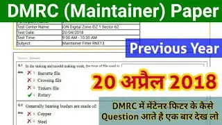 20 April 2018 DMRC Maintainer (Fitter) Official Paper in Hindi | दिल्ली मेट्रो मेंटेनर (फिटर) पेपर
