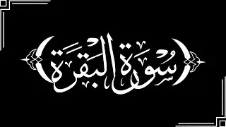 Surah Al-Baqarah Tilawat (Full Recitation) | Listen Tilawat with Aqsa | Aqsa Lateef | Recitation