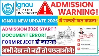 🚨 IGNOU 2026 Admission ALERT! ये 1 Mistake कर दी तो Form Reject! | IGNOU New Update 2026 #du #sol