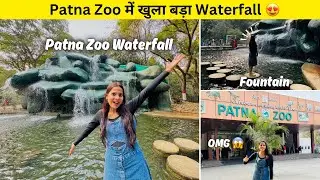 Patna Zoo में खुला इतना बड़ा Waterfall 😍 | Patna Zoo में लीजिए झरना का मजा | Patna Zoo Waterfall