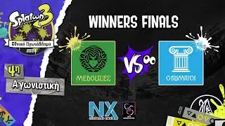 Greek Splatoon League 2024 - 4&eta; &Alpha;&gamma;&omega;&nu;&iota;&sigma;&tau;&iota;&kappa;ή - Winners Finals - &Mu;έ&delta;&omicron;&upsilon;&sigma;&epsilon;&sigmaf; vs &Omicron;&lambda;ύ&mu;&pi;&iota;&omicron;&iota;