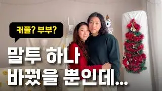 말이 안 통하는 남녀가 반드시 알아야 할 '진짜 대화법' 3가지