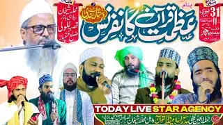 🔴LIVE Azmate Quran Confrence wa Dastar Bandi | Madarsa Islamiya Darul Quran Lalauli Fatehpur UP