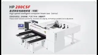 HUAHUA HP330 Servo Beam saw CNC panel saw