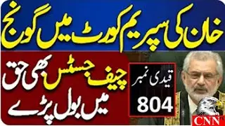 Chief Justice's remarks on Chairman PTI | (Practice and Procedure) Act Live Hearing