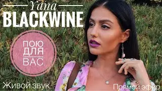 Поющий стрим💕🎙️19.06.24