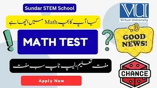 Are you Good in Math |  Sundar STEM School | Free Math Test | Free Education & Free Laptop | VU