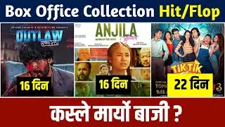 Hostel 3 22nd Day, OutLaw & Anjila 16th Day Box Office collection, #boxofficecollection