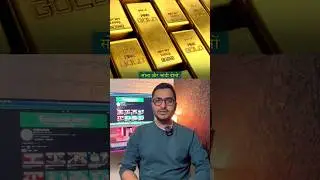 GOLD and SILVER - Should You BUY?! Bankingvista #shorts
