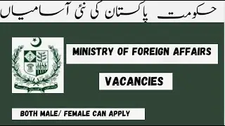Government Ministry of Foreign Affairs Job vacancies Government of Pakistan Career opportunities