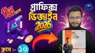 Social Media Post Design Bangla | Facebook & Instagram Design | Class 10 | GFX IT BD
