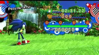 Прохождение sonic generation #1