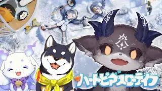スローライフ、まかせろ！ ハートピアスローライフ　ふらっふぃい