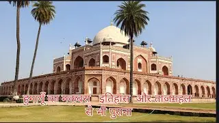 Humayun's Tomb Story (History & Beauty)#history #facts #fact #story #shortvideo #vlog #vlogs #fun 