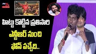 Hero Vijay Whistle Movie Press Meet | Athlee, Nayanthara, Harish Shankar | TV5