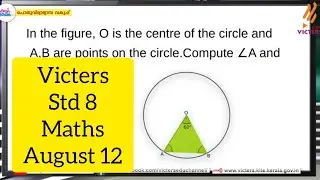 Firstbell 2.0 Std 8 Maths Assignment 12 August 2021