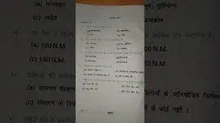 class 10th geography chapter -1 objective Question