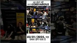 3 January core various dhamaka || new update core various || #corevarious