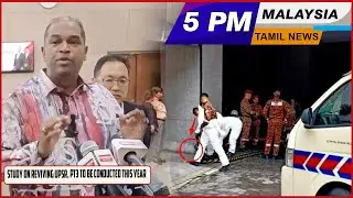 Malaysia Tamil News 5pm News 12.01.2026 Study on reviving UPSR, PT3 to be conducted this year