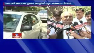 Congress Party will Come to Power in Telangana in 2019 | VH Comments | HMTV