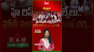 Speaker Proposes Recall Option Over YSRCP MLAs&rsquo; Absenteeism | Latest updates | DAR FOCUS #darfocus