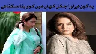 Atiqa Odho Aj kal Kaisi Dikhti Hain Aur Kis Hal Main Hain | Atiqa Odho | #atiqaodho