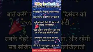 Kitty invitation/New year Kitty invitation/Kitty theme/New year kitty/Kitty message/make Kity invite