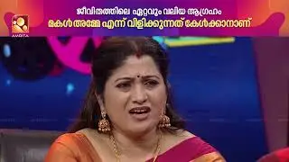 വീൽ ചെയറിൽ നിന്ന് എണീറ്റ്  അമ്മേ എന്ന് വിളിച്ചു മകൾ ഓടിവരുന്നത് കാണണം