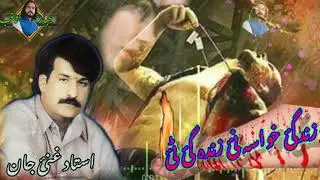 Ghani jan