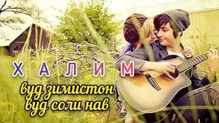 HALIM     VUD ZIMISTON-VUD SOLI NAV
