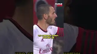 Самые дорогие трансферы &laquo;Милана&raquo; #milan