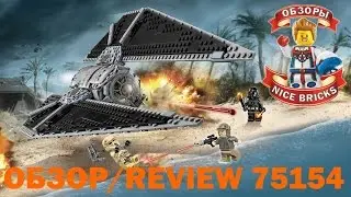 LEGO Star Wars 75154 TIE-Striker review Звёздные Войны Ударный истребитель Лего