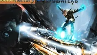InFamous 2 |Ep.4| - Разрушитель.