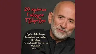 Fetos to kalokeraki
