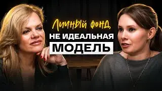Преемственность бизнеса и личные фонды: как передать капитал, а не просто активы?