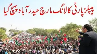 PPP long March second day
