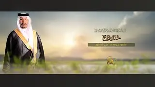 حفل زواج || منصور بن محمد علي الصقور ||#0551307101  - 0534524877