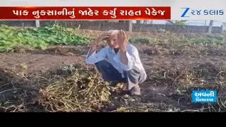 Guj Govt announces ₹947 cr relief package for crop loss due to rains;farmers express dissatisfaction
