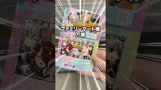 ファミマプリント&times;のりプロコラボってマジ？犬山たまき本人が検証してみたｗｗｗ #shorts