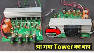 Отец башни здесь. 300-ваттная плата Tower | Технический Шьям