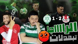 دوزيام سيري ينادي هاد العام 🤬🤬 بهدلتوا التوني ديال الرااجا 🤬